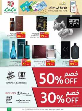 عروض لولو هايبر ماركت الاحساء الأسبوعية 2 يونيو 2021 الموافق 21 شوال 1442 6 4887565749