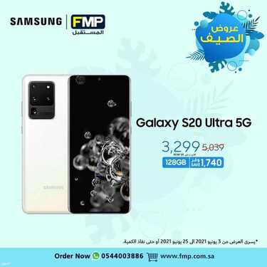 عروض الجوالات من المستقبل اليوم 3 يونيو 2021 الموافق 22 شوال 1442 7 4999291433