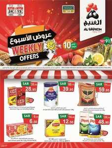 عروض أسواق الغنيم الاسبوعية 16 يونيو 2021 الموافق 6 ذو القعدة 1442 6 5159744482