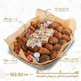 عروض مطعم تمرية اليوم الجمعة 4 يونيو 2021 - صيفك أحلى معنا 14 520472893