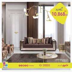 عروض اي هوم اليوم 26 يونيو 2021 الموافق 16 ذو القعدة 1442 8 5241962204