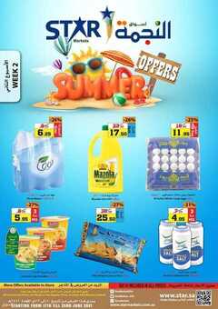عروض أسواق النجمة اليوم 21 يونيو 2021 الموافق 11 ذو القعدة 1442 - Summer Offers 2 543117136