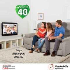 عروض باك كمفورت اليوم 13 يونيو 2021 الموافق 3 ذو القعدة 1442 8 5437720913