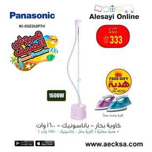 عروض العيسائي للالكترونيات الاسبوعية اليوم 14 يونيو2021 الموافق 4 ذو القعدة 1442 8 5497245842