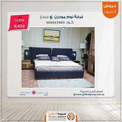 عروض مفروشات مجموعة العالمي اليوم 16 يونيو 2020 الموافق 6 ذو القعدة 1441عروض الويكند 7 5553610579