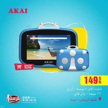 عروض فرست للاجهزة المنزلية والالكترونية اليوم 25 يونيو 2021 الموافق 15 ذو القعدة 1442 7 5573939990