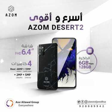 عروض الجوالات من عصر الجوال السعودية اليوم 1 يونيو 2021 الموافق 20 شوال 1442 6 5633339423