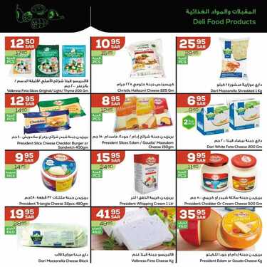عروض أسواق أسترا