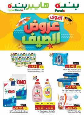 عروض بنده