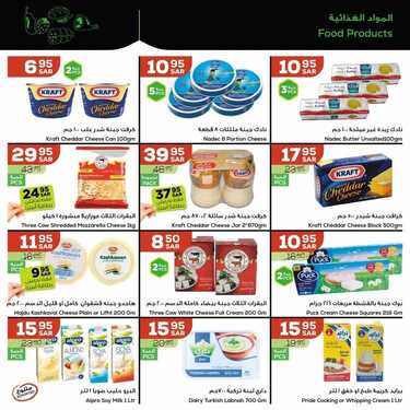 عروض أسواق استرا تبوك اليوم 4 يونيو 2021 الموافق 23 شوال 1442 وفّر وجمّع نقاطك 7 5710485788