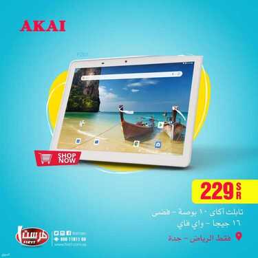 عروض فرست للاجهزة المنزلية والالكترونية اليوم 25 يونيو 2021 الموافق 15 ذو القعدة 1442 6 5771270594