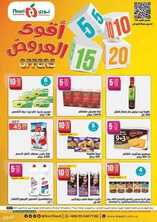 عروض نوري الأسبوعية 27 يونيو 2021 الموافق 17 ذو القعدة 1442 2 5846449806