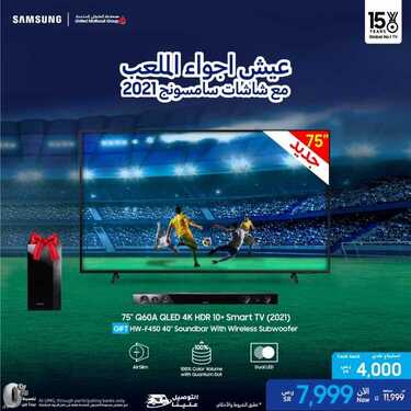 عروض سامسونغ UMG للالكترونيات الاسبوعية اليوم 2 يونيو2021 الموافق 21 شوال 1442 2 5861523166