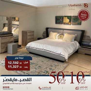 عروض قصر السرايا اليوم 14 يونيو 2021 الموافق 4 ذو القعدة 1442 2 5887576608