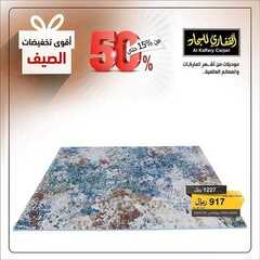 عروض مجموعة القفاري اليوم 3 يونيو 2021 الموافق 22 شوال 1442 8 6036745846