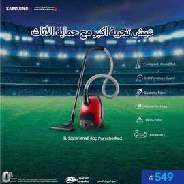 عروض سامسونغ UMG للالكترونيات الاسبوعية اليوم 25 يونيو 2021 الموافق 15 ذو القعدة 1442 6 6116579560
