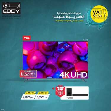 عروض الشاشات من ايدي اليوم 23 يونيو 2021 الموافق 13 ذو القعدة 1442 2 6282119183