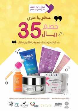 عروض صيدلية النهدي اليوم 24 يونيو 2021 الموافق 14 ذو القعدة 1442 عروض ماتلاقيها إلا عندنا 7 6467612724