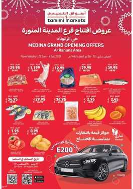 عروض التميمي المدينة المنورة الأسبوعية 24 يونيو 2021 الموافق 14 ذو القعدة 1442 عروض افتتاح فرع المدينة المنورة 2 6523903164
