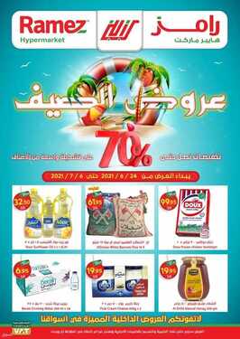 عروض رامز الرياض الأسبوعية 24 يونيو 2021 الموافق 14 ذو القعدة 1442 2 عروض رامز