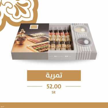 عروض حلويات تمرية الأربعاء 23 يونيو 2021 مـ الموافق 13 ذي القعدة 1442 هـ 3 عروض حلويات تمرية