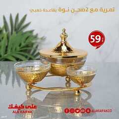 عروض على كيفك الاسبوعية اليوم 16 يونيو 2021 الموافق 6 ذو القعدة 1442 3 6765963906