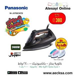 عروض العيسائي للالكترونيات الاسبوعية اليوم 14 يونيو2021 الموافق 4 ذو القعدة 1442 9 6839964765