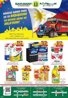 عروض سروات اليوم 10 يونيو 2021 الموافق 29 شوال 1442 - offers with perfect prices ❣️ 2 6909319725