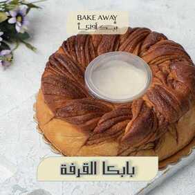 عروض مطعم تمرية اليوم الاثنين 28 يونيو 2021 - صيّف مع عروضنا 9 6958936718