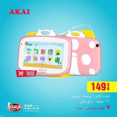 عروض فرست للاجهزة المنزلية والالكترونية اليوم 25 يونيو 2021 الموافق 15 ذو القعدة 1442 8 7108767295