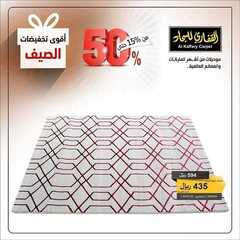 عروض مجموعة القفاري اليوم 3 يونيو 2021 الموافق 22 شوال 1442 6 7119426828