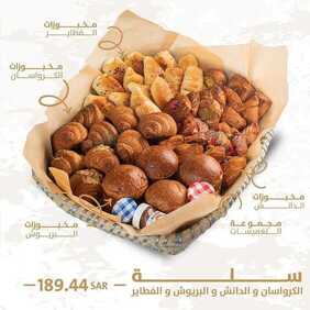 عروض مطعم تمرية اليوم الجمعة 4 يونيو 2021 - صيفك أحلى معنا 13 7231332586