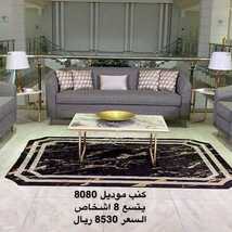 عروض مفروشات العبد اللطيف اليوم 6 يونيو 2021 الموافق 25 شوال 1442 8 7290892073