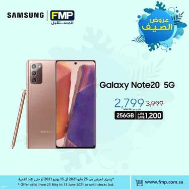 عروض الجوالات من المستقبل اليوم 12 يونيو 2021 الموافق 2 ذو القعدة 1442 2 7292533359