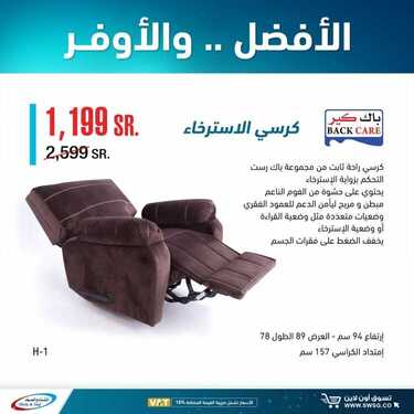 عروض الشتاء والصيف اليوم 8 يونيو 2021 الموافق 27 شوال 1442 أفضل .....أوفر 3 7316382961