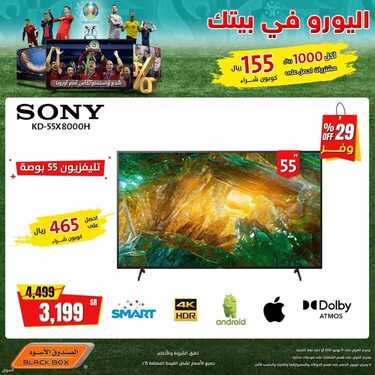 عروض الشاشات من الصندوق الأسود اليوم 6 يونيو 2021 الموافق 25 شوال 1442 2 7336683069