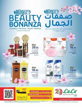 عروض لولو الرياض اليوم 10 يونيو 2021 الموافق 29 شوال 1442 صفقات الجمال 6 7393632947