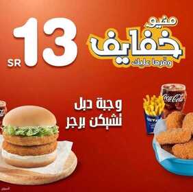 عروض مطعم كودو اليوم الاثنين 28 يونيو 2021 - صيّف مع عروضنا 4 7395209527