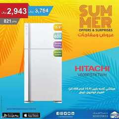 عروض تمكين للالكترونيات الاسبوعية اليوم 22 يونيو 2021 الموافق 12 ذو القعدة 1442 7 7402743898