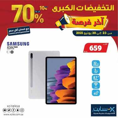 عروض الجوالات من اكسايت اليوم 25 يونيو 2021 الموافق 15 ذو القعدة 1442 3 745680413