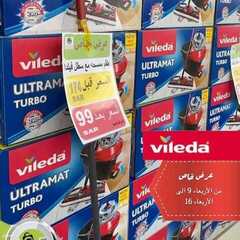 عروض شركة تخفيضات العائلة اليوم 9 يوينو 2021 الموافق 28 شوال 1442 3 747797724