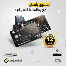 عروض البنك السعودي الهولندي اليوم 22 يونيو 2021 الموافق 12 ذو القعدة 1442 تسوق بأمان مع بطاقاتنا 7 7610825588