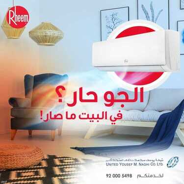 عروض شركة يوسف محمد ناغي الاسبوعية اليوم 14 يونيو2021 الموافق 4 ذو القعدة 1442 3 7617993492