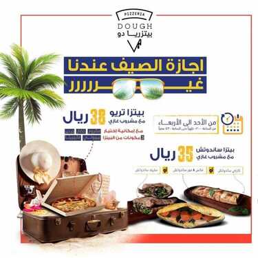 عروض مطعم بيتزاريا دو الأربعاء 23 يونيو 2021 مـ الموافق 13 ذي القعدة 1442 هـ 2 عروض مطعم بيتزاريا دو