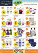 عروض أسواق الجزيرة