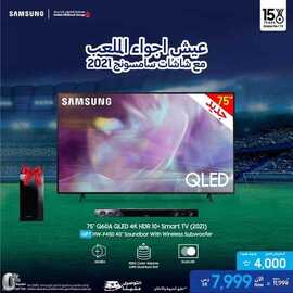 عروض سامسونغ UMG للالكترونيات الاسبوعية اليوم 25 يونيو 2021 الموافق 15 ذو القعدة 1442 9 7819197565