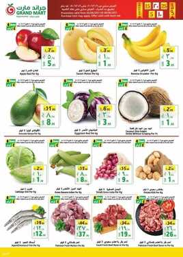 عروض جراند مارت الأسبوعية 2 يونيو 2021 الموافق 21 شوال 1442 7 783140940
