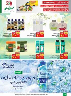 عروض لولو هايبر ماركت الاحساء الأسبوعية 2 يونيو 2021 الموافق 21 شوال 1442 7 7874827771