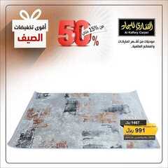 عروض مجموعة القفاري اليوم 10 يونيو 2021 الموافق 29 شوال 1442 8 7889473207