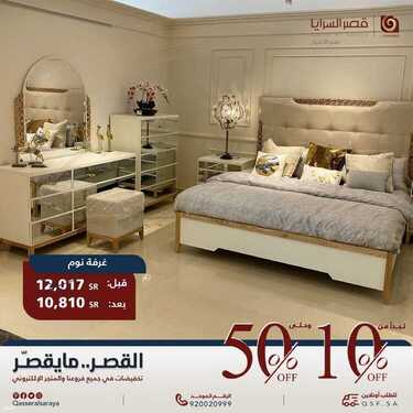 عروض قصر السرايا اليوم 28 يونيو 2021 الموافق 18 ذو القعدة 1442 5 7904795519